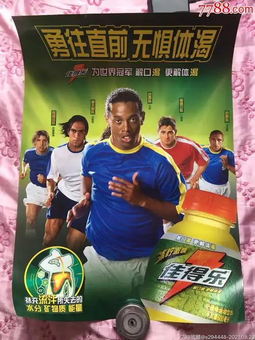 足球未来的